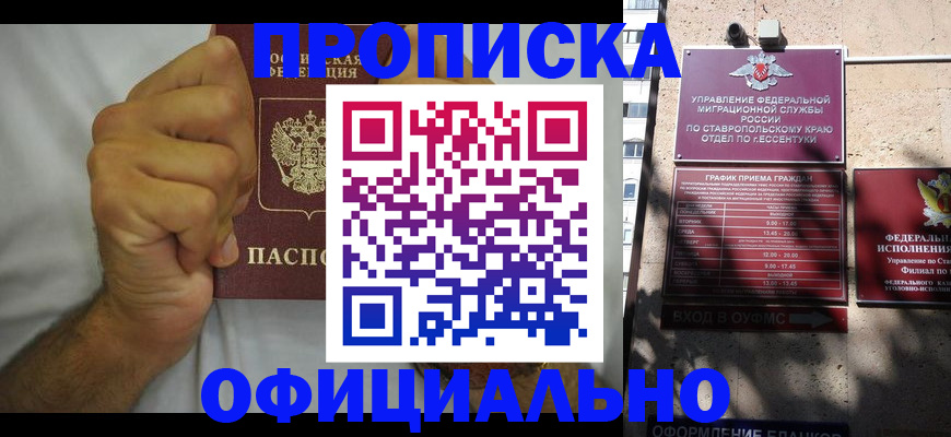 где прописаться в Щиграх