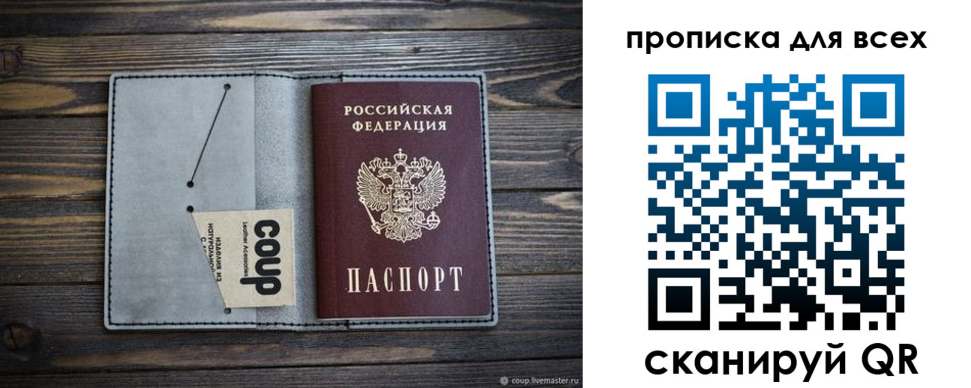 временная регистрация надежно в Щиграх