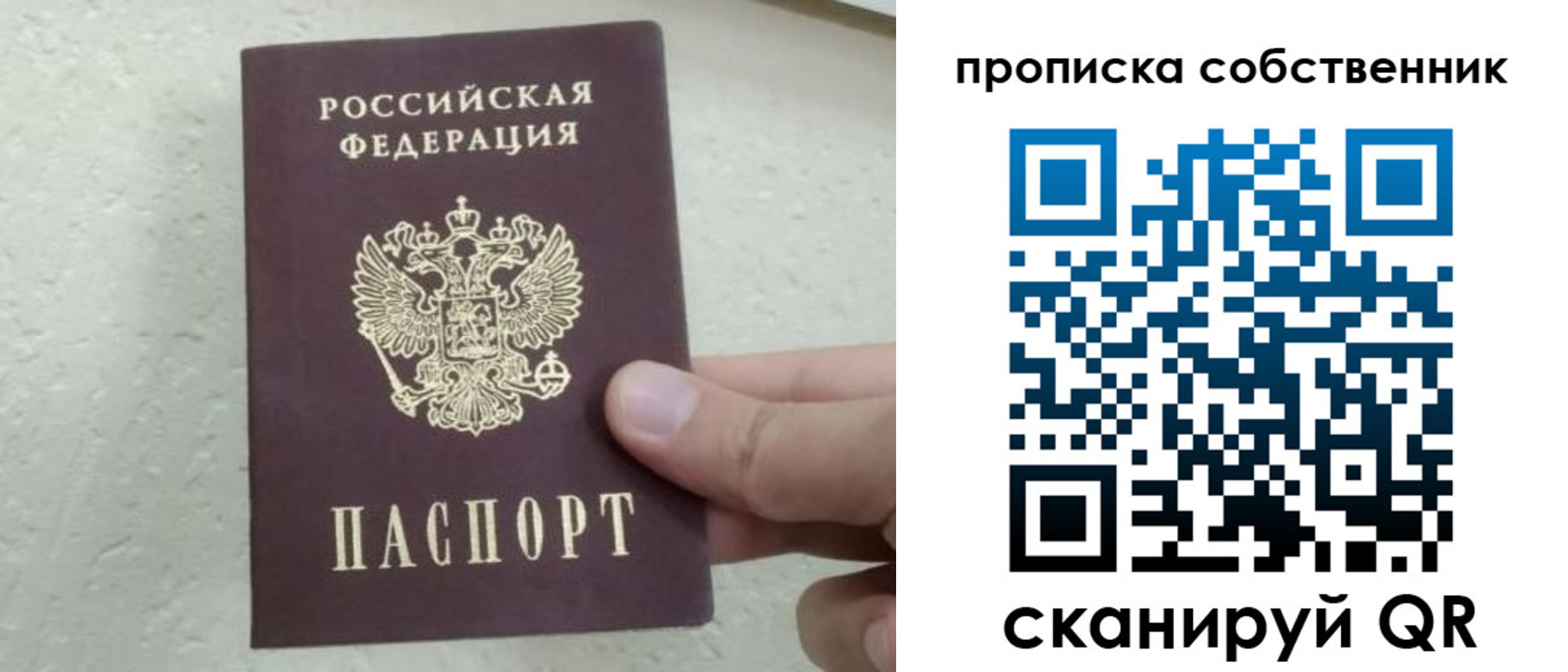 прописка от собственника в Щиграх