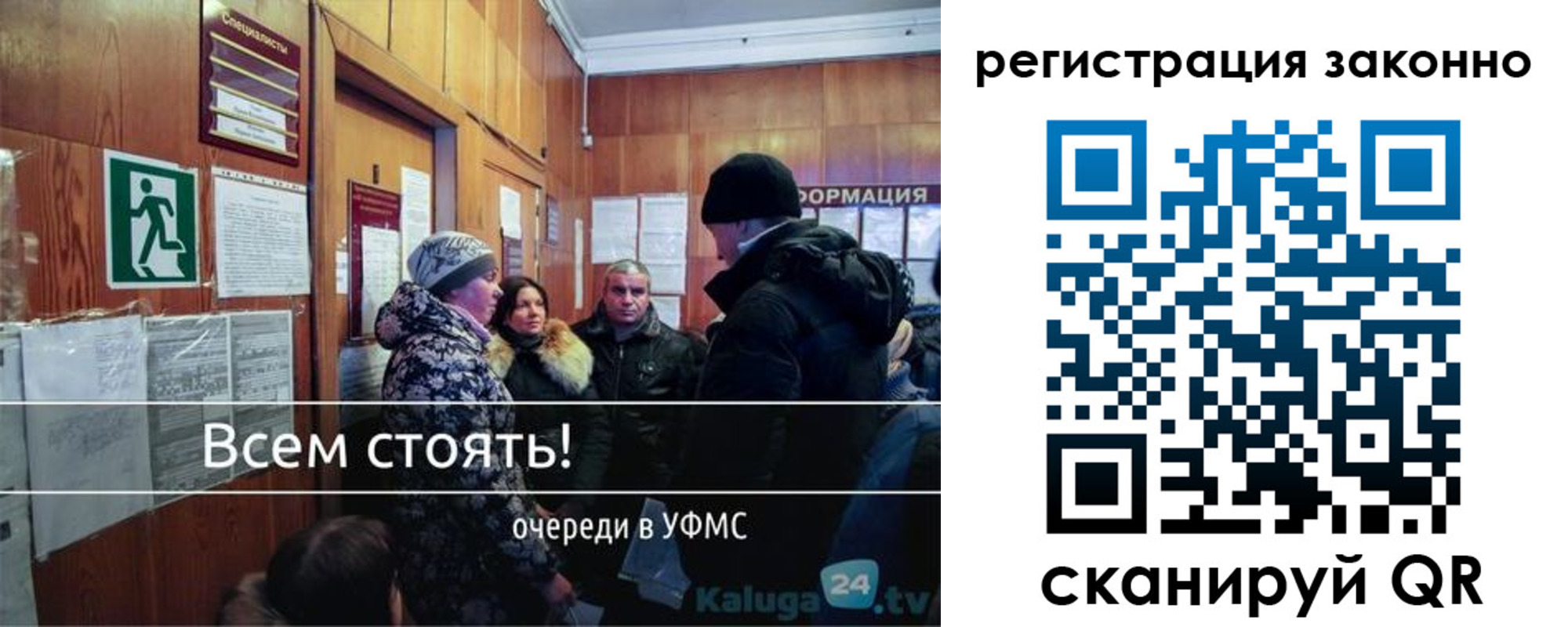 временная регистрация законно в Щиграх