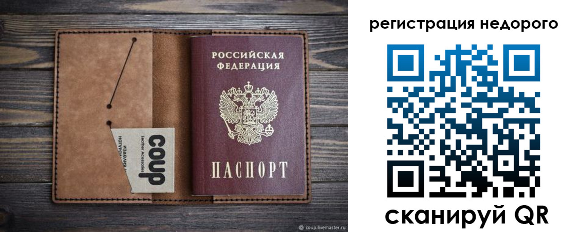 прописка для кредита в Щиграх