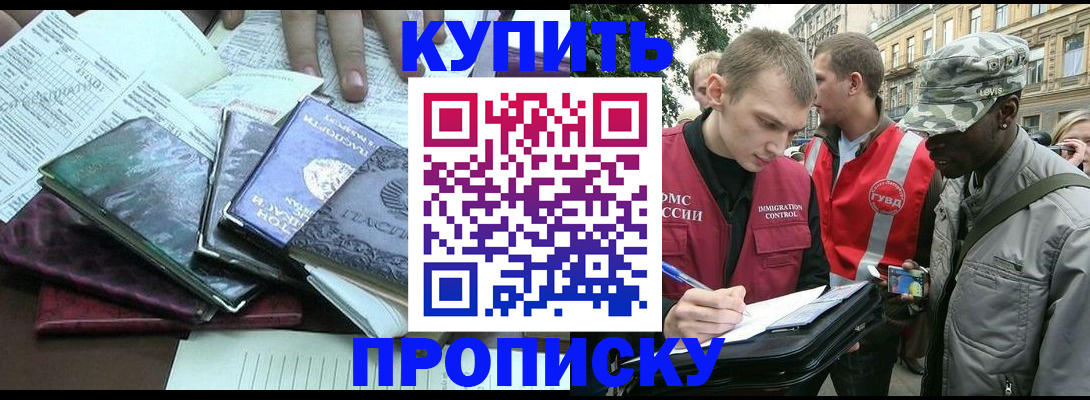 временная регистрация поиск в Щиграх