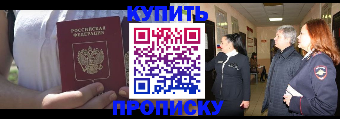 временная регистрация надежно в Щиграх