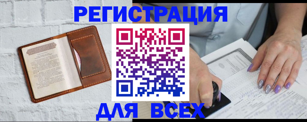 временная регистрация в Щиграх