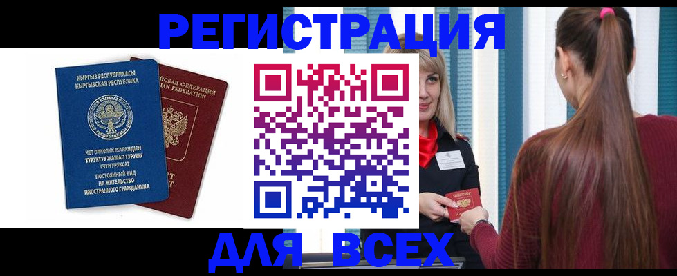 временная регистрация адрес в Щиграх