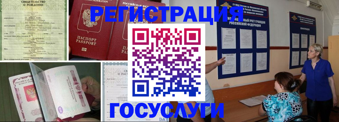 временная регистрация в Щиграх