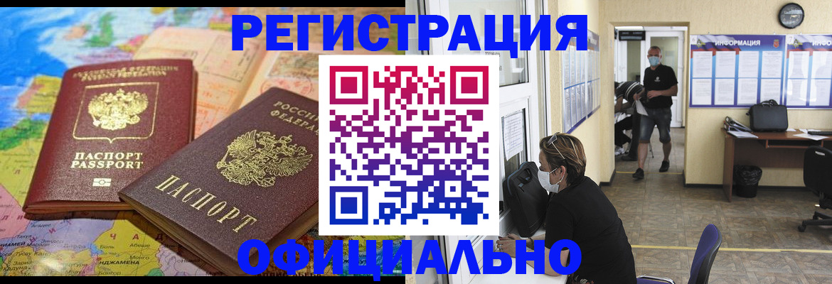 временная регистрация поиск в Щиграх