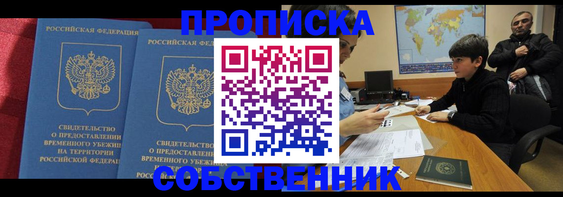 временная регистрация госуслуги в Щиграх