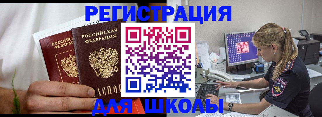 прописка гарантия в Щиграх